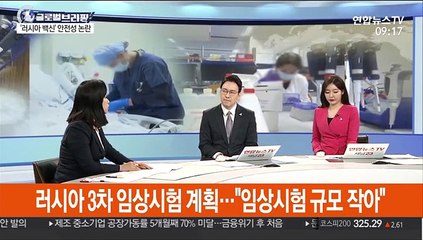 Download Video: [김지수의 글로벌브리핑] '러시아 백신' 안전성 논란…의학계 우려 잇따라 外