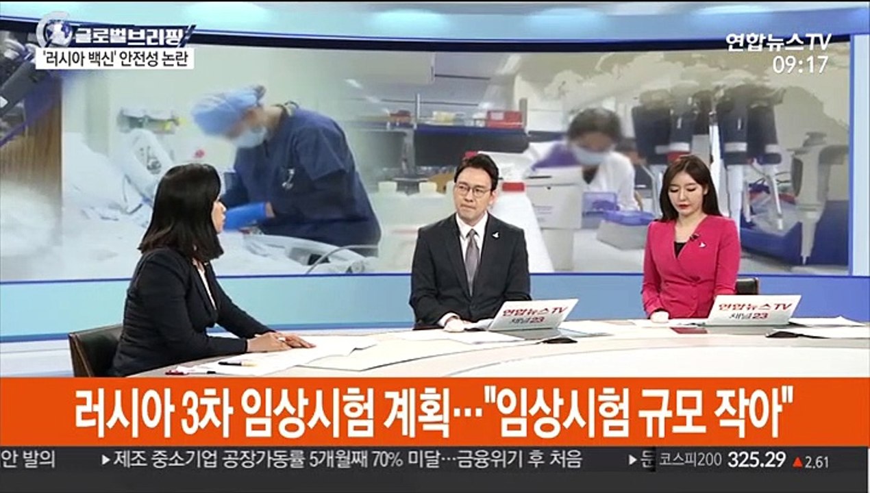 [김지수의 글로벌브리핑] '러시아 백신' 안전성 논란…의학계 우려 잇따라 外