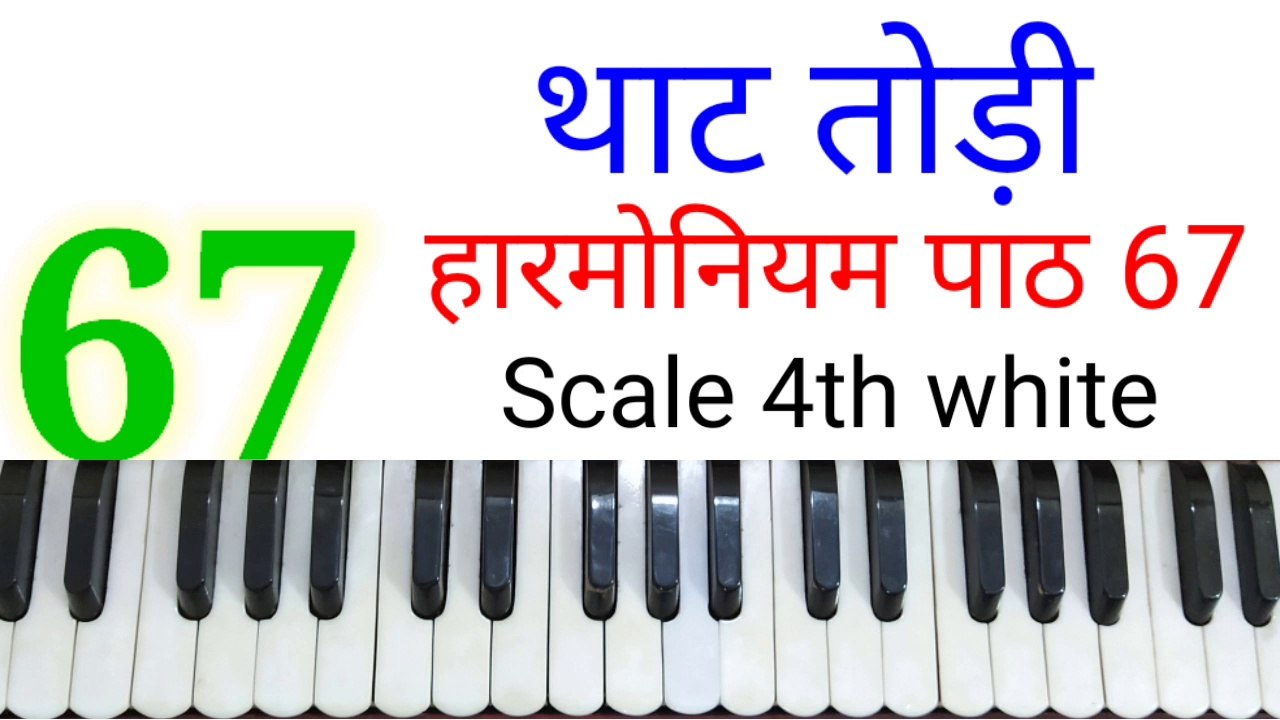 Classical music lesson 67