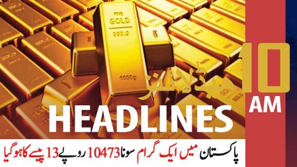 ARYNews Headlines | 10 AM | 13th August 2020