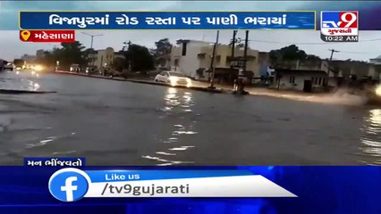 Mehsana- Vijapur receives 4 inches rainfall in past 24 hours - TV9News