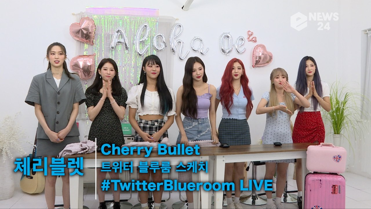 [단독] 체리블렛 (Cherry Bullet), '트위터 블루룸' 컴백 첫 라이브 스케치 '룰렛들 심쿵'