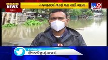 Water accumulated in streets following 4.5 inches rain in Surat in last 24 hours - TV9News
