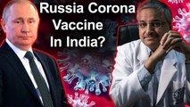 Russia Corona Vaccine| Why India may have to wait longer? | Sputnik V Vaccine | Oneindia Tamil