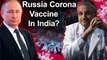 Russia Corona Vaccine| Why India may have to wait longer? | Sputnik V Vaccine | Oneindia Tamil