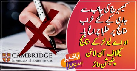 An online petition filed against O, A-Levels Results