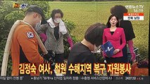 [1번지五감] 김정숙 여사, 철원 수해지역 복구 자원봉사 外