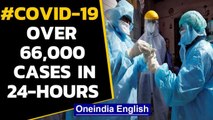 Coronavirus: India registers over 66,000 cases in 24 hours, biggest one day jump | Oneindia News