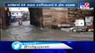 Vadodara's Dabhoi received 2 inches rain in 24 hours, rain continues