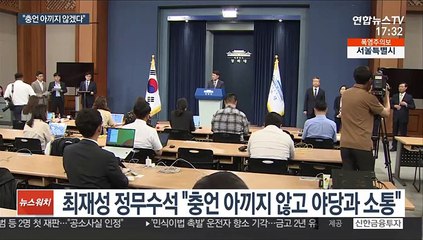 靑신임수석 "충언 아끼지 않겠다"…노영민 유임 공식화