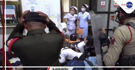 ตร.ขอนแก่น ซ้อมแผนรับมือวัยรุ่นตีกันในห้องฉุกเฉิน รพ.