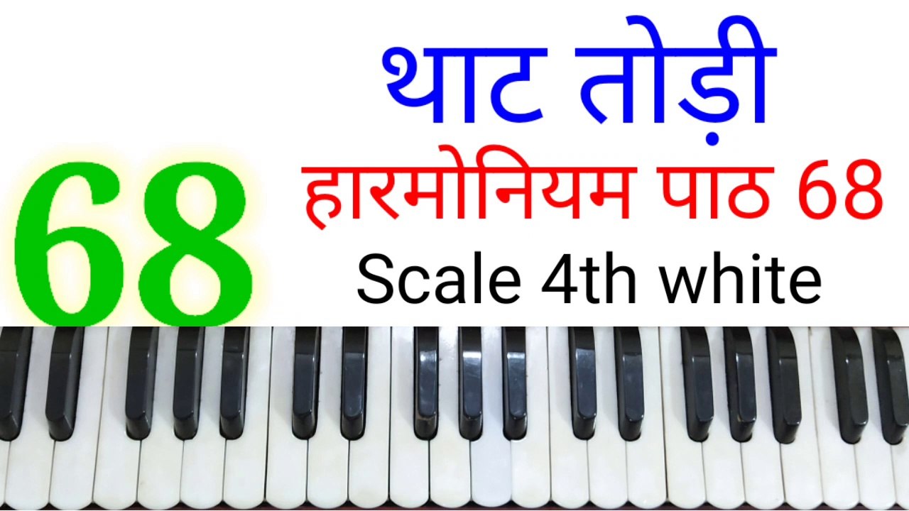 Classical music lesson 68