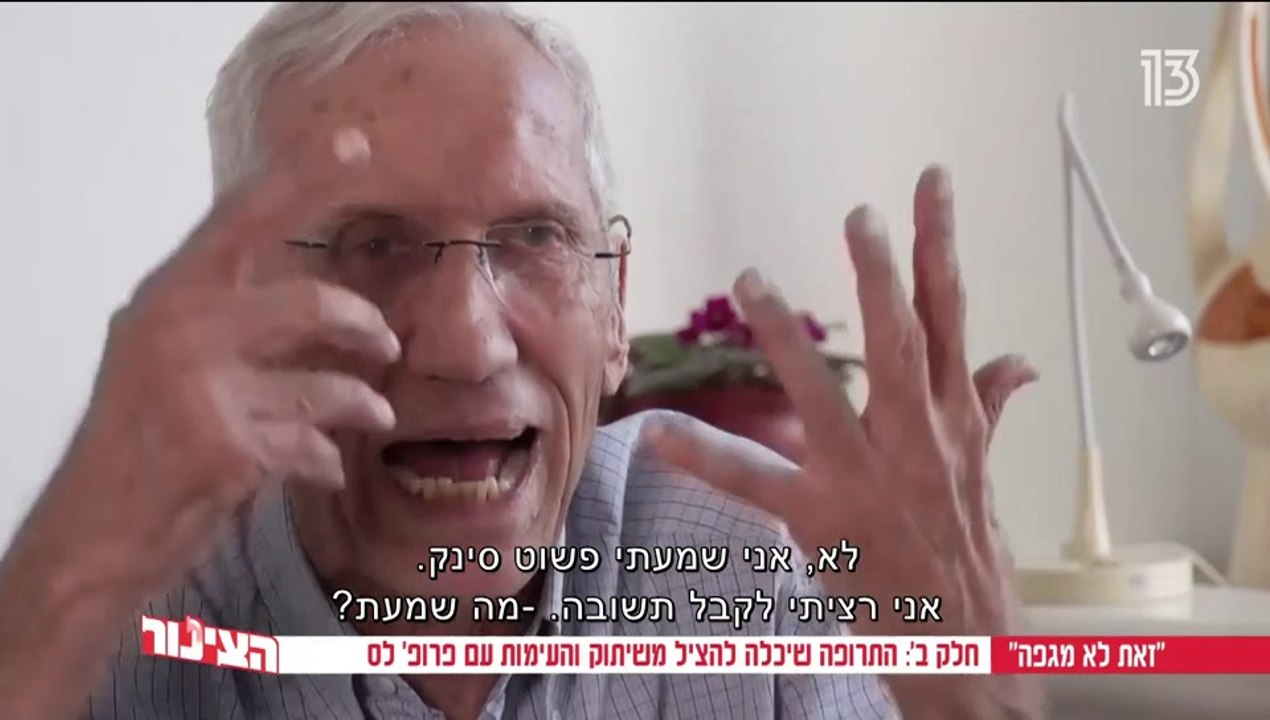 פרופסור לס מכחיש מגפות סדרתי