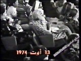 الزعيم الحبيب بورقيبة والمرأة ــ 13 أوت 1974