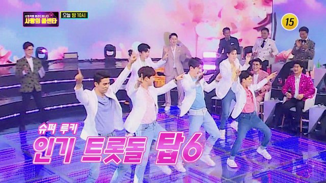 꿈꾸던 선배님들과의 무대_신청곡을 불러드립니다-사랑의 콜센타 20회 예고