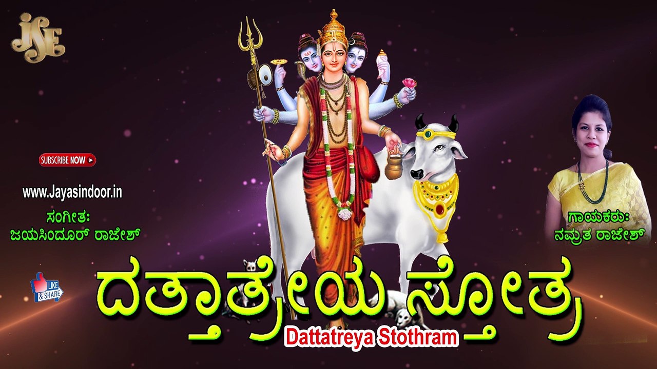 Dattatreya Stotram | Jayasindoor Namratha Rajesh | Jayasindoor Bhakthi Geetha