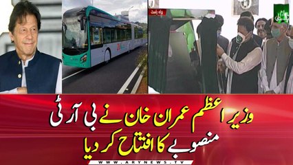 Prime Minister Imran Khan inaugurated the BRT project