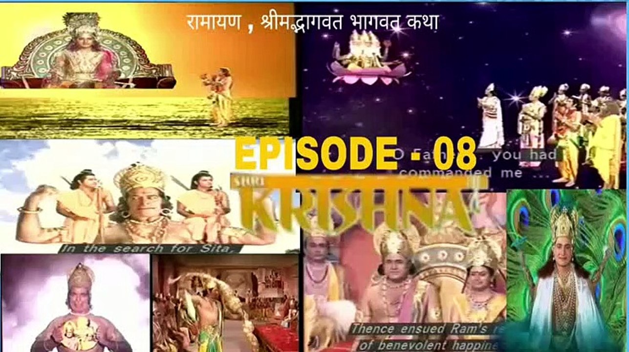 श्री कृष्णा भाग - 08 !! SHRI KRISHNA RAMANAND SAGAR EPISODE  -  08