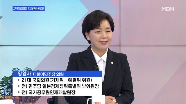 [백운기의 뉴스와이드] 기업인→정계 입문→與 최고위원 출마…양향자의 향후 행보는?