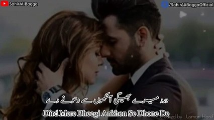 Ronay Dey ( Full Song ) _ Sahir Ali Bagga _ Arth _ Shaan Shahid _ Humaima Malik_