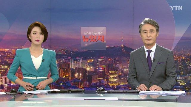 [변상욱의 뉴스가 있는 저녁] 다시보기 2020년 08월 13일