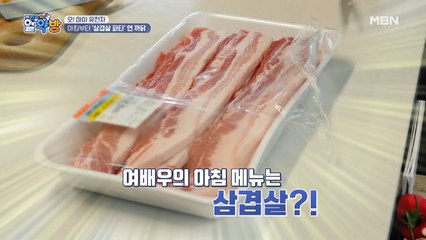 지글지글~짝짝! 아침부터 '삼겹살 파티'?!