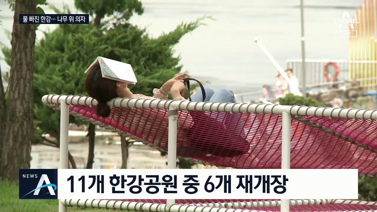 40cm 진흙에 덮인 한강공원…개방 위해 복구작업 속도