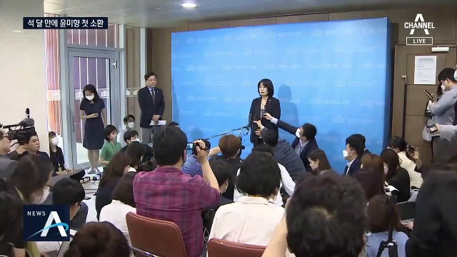 수사 3개월 만에…‘정의연 회계의혹’ 윤미향 검찰 출석