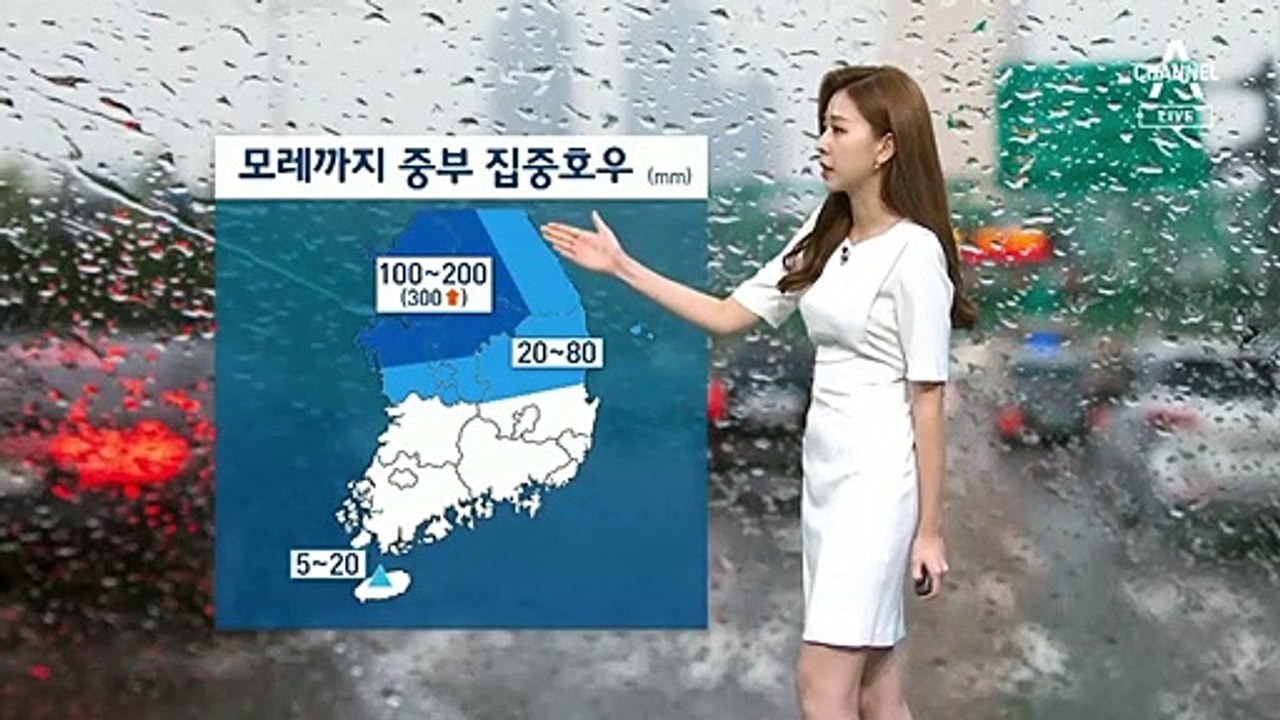 [날씨]중부 중심 장맛비…모레까지 최고 300mm폭우