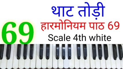 Classical music lesson 69