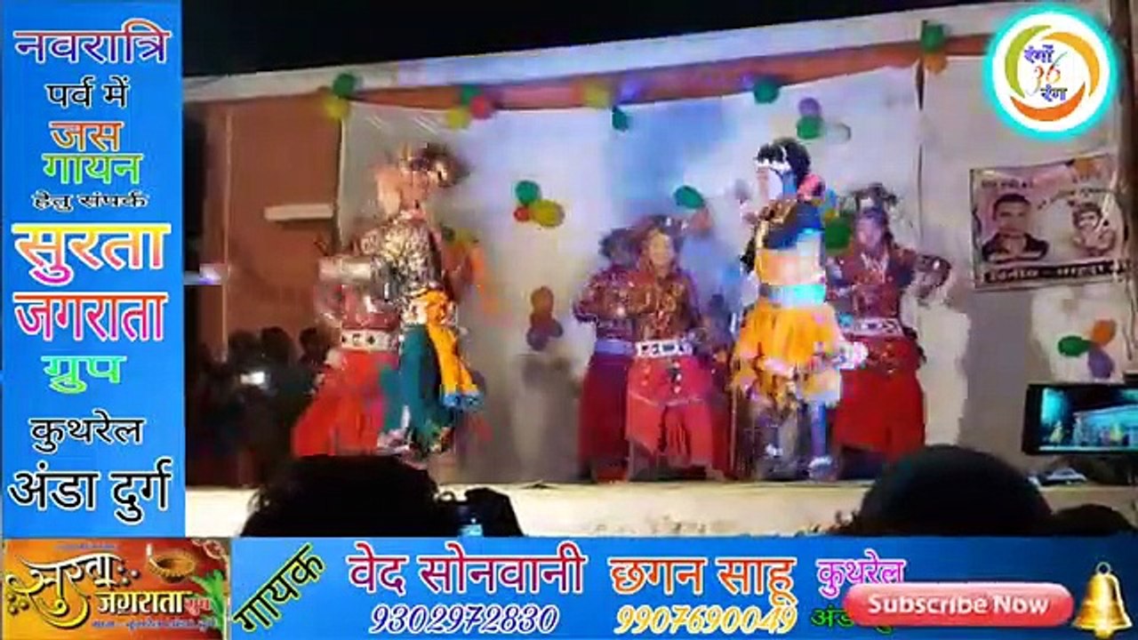 Shurya_Dance_Sirpur_stage_Show_Sorid_Kaise_Rache_Has_Wo_Dai_Jag_Sansar_jassget_DJ_DANC_Computation(360p)