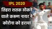 IPL 2020 : KXIP batsman Karun Nair recovers after tested positive for Coronavirus | Oneindia Sports