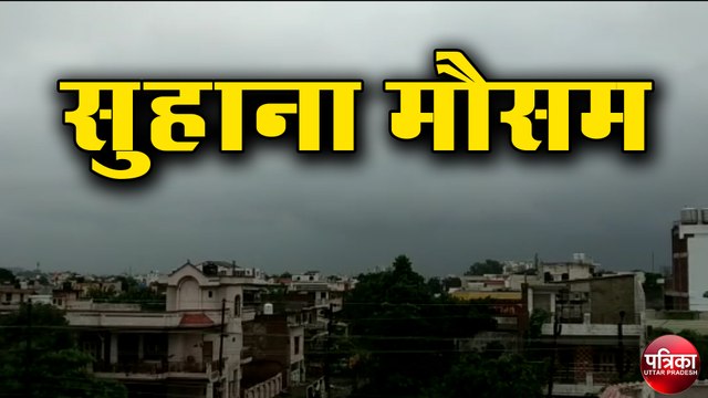 बारिश से सराबोर हुई मेरठ की धरती, उमस और गर्मी से राहत