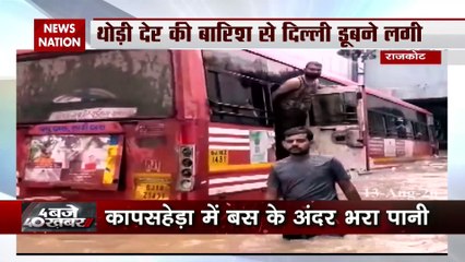 Delhi started drowning due to rain for a while watch pictures