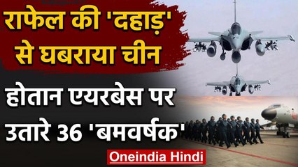 India-China Tension: Rafale टेंशन में चीन, Hotan Airbase पर तैनात किया बमवर्षक वनइंडिया हिंदी