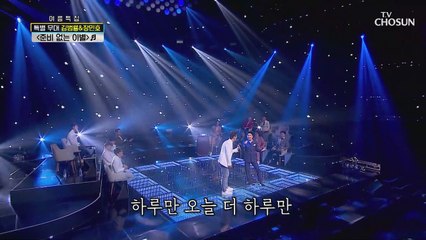 김범룡&장민호 ‘줌비 없는 이별’ ♫ 선후배의 하모니!
