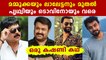 How malayalam leading actors prevent baldness | Oneindia Malayalam
