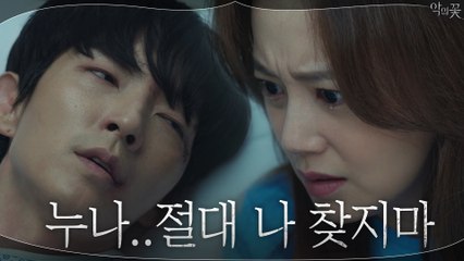 사경 헤매다 문채원에게 해서는 안 될 말까지 내뱉은 이준기