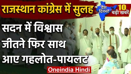 Rajasthan Political Crisis Ashok Gehlot Sachin Pilot Assembly Session वनइंडिया हिंदी