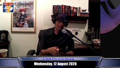 จะถึงกับฆ่าฟันลูกหลานเลยหรือ? โดย ดร เพียงดิน รักไทย 12 สิงหาคม 2563