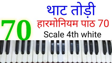 Classical music lesson 70