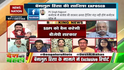 Why not confiscate property of rioters in Bengaluru violence?