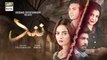 Nand Episode 7 - 13th August 2020 - ARY Digital Drama