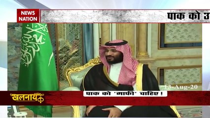 Pakistan begged in front of Saudi