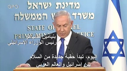 نتانياهو: بداية حقبة جديدة من السلام مع العالم العربي