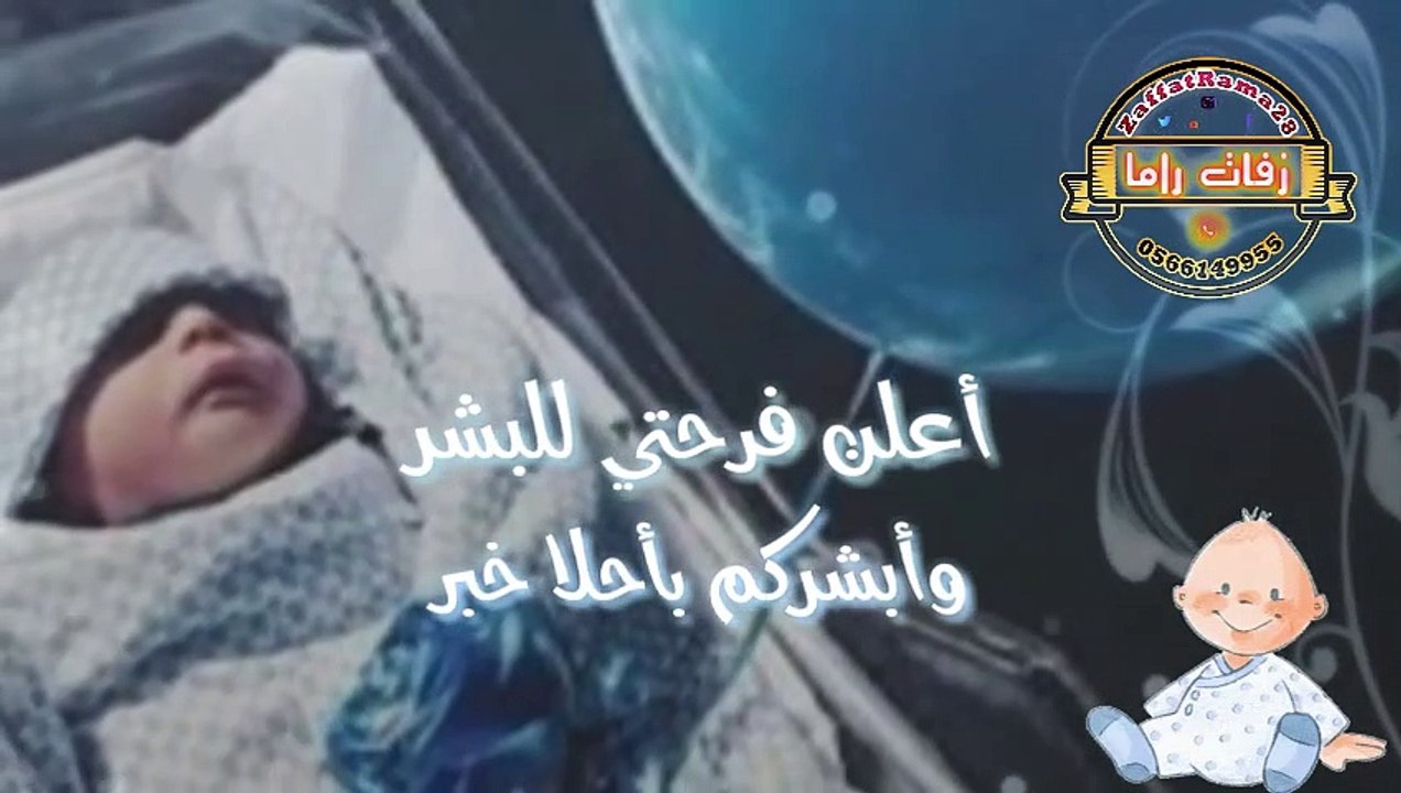 بشارة مولود 2