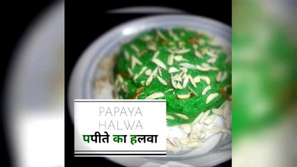 Raw papaya halwa recipe _ कच्चे पपीते का हलवा ( 720 X 1280 )