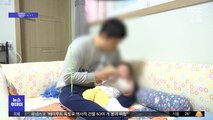 [뉴스터치] 코로나19 사태에 '아빠 육아휴직' 급증
