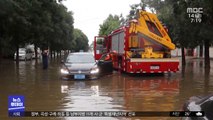 [이 시각 세계] 中, 올 여름 홍수 수재민 6천만 명