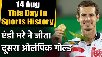 This Day in Sports History: Andy Murray beats Martin del Potro to win Olympic gold | वनइंडिया हिंदी